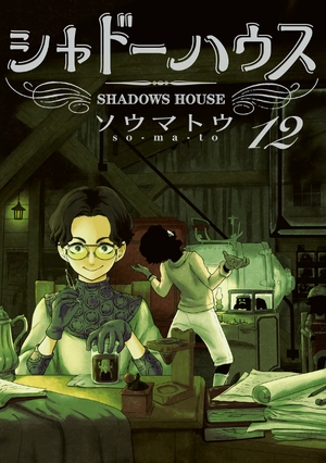 bộ シャドーハウス 12 - shadow house 12 - Ảnh 2