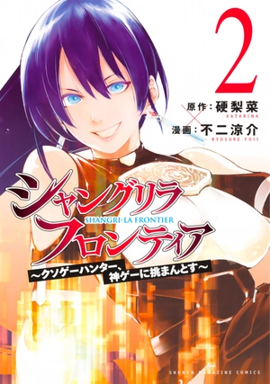 bộ シャングリラ・フロンティア 2 - shangri-la frontier 2 - Ảnh 2