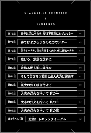 bộ シャングリラ・フロンティア 9 - shangri-la frontier 9 - Ảnh 4