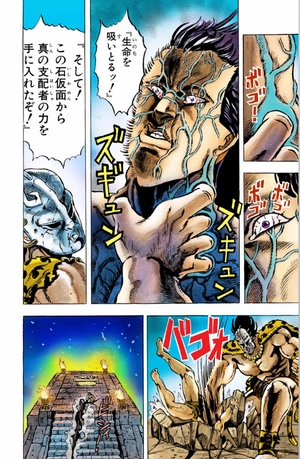 bộ ジョジョの奇妙な冒険 1 - jojo's bizarre adventure - jojo no kimyouna bouken - Ảnh 9