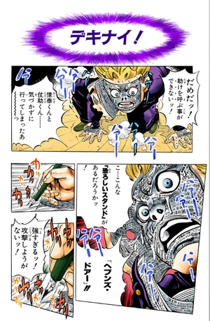 bộ ジョジョの奇妙な冒険 35 - jojo no kimyouna bouken - jojo's bizarre adventure - Ảnh 11