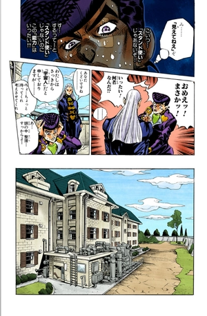 bộ ジョジョの奇妙な冒険 41 - jojo no kimyouna bouken - jojo's bizarre adventure - Ảnh 8