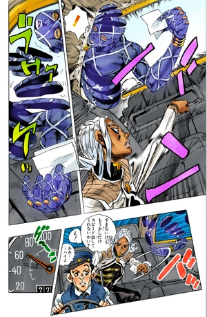 bộ ジョジョの奇妙な冒険 44 - jojo no kimyouna bouken - jojo's bizarre adventure - Ảnh 7