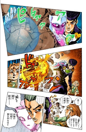 bộ ジョジョの奇妙な冒険 46 - jojo no kimyouna bouken - jojo's bizarre adventure - Ảnh 12