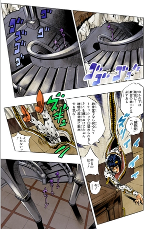 bộ ジョジョの奇妙な冒険 56 - jojo no kimyouna bouken - jojo's bizarre adventure - Ảnh 10
