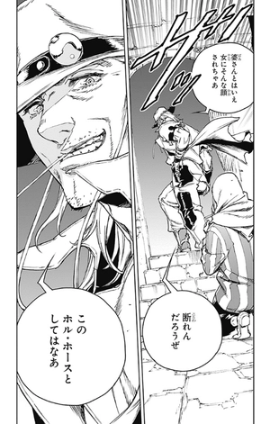 bộ ジョジョの奇妙な冒険 クレイジー・dの悪霊的失恋 1 - jojo's bizarre adventure crazy diamond's demonic heartbreak - Ảnh 10