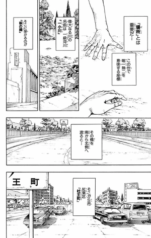 bộ ジョジョリオン 1 - jojolion 1 - Ảnh 12