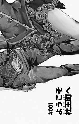 bộ ジョジョリオン 1 - jojolion 1 - Ảnh 8