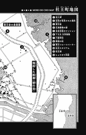 bộ ジョジョリオン 16 (ジャンプコミックス) jojorion 16 - Ảnh 7