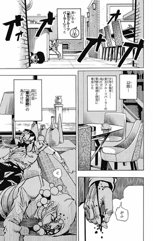 bộ ジョジョリオン 19 (ジャンプコミックス) - jojorion 19 - Ảnh 12