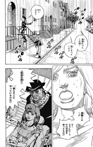 bộ ジョジョリオン 23 - jojorion 23 - Ảnh 10