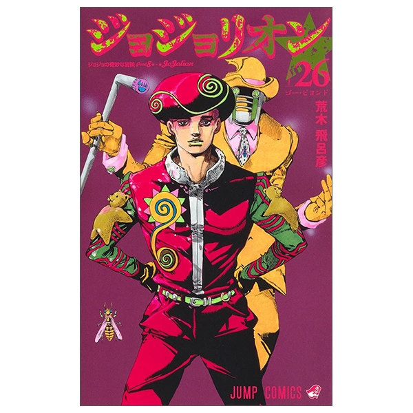 bộ ジョジョリオン 26 - jojolion 26