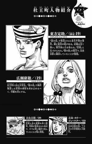 bộ ジョジョリオン 5 - jojolion 5 - Ảnh 4