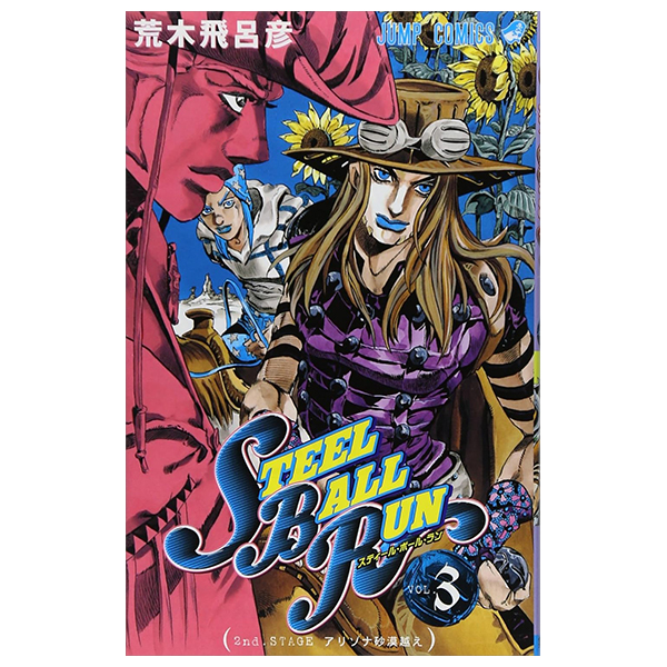 bộ スティール・ボール・ラン - steel ball run 3