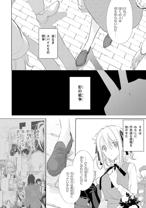 bộ スパイ教室 3 - spy classroom 3 - Ảnh 10