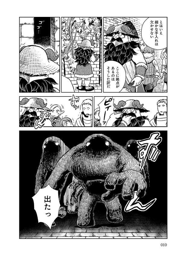 Bo
						
										
										ダンジョン飯 2 - Dungeon Meshi - Delicious In Dungeon - Ảnh 12