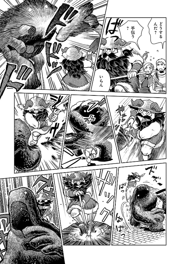 Bo
						
										
										ダンジョン飯 2 - Dungeon Meshi - Delicious In Dungeon - Ảnh 13