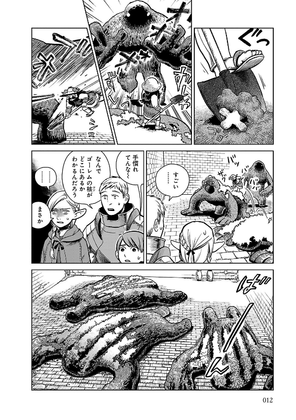 Bo
						
										
										ダンジョン飯 2 - Dungeon Meshi - Delicious In Dungeon - Ảnh 14