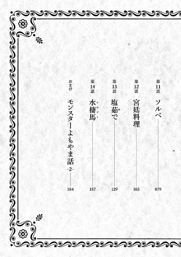 Bo
						
										
										ダンジョン飯 2 - Dungeon Meshi - Delicious In Dungeon - Ảnh 5