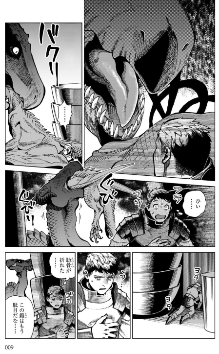 Bo
						
										
										ダンジョン飯 - Danjon Meshi - Delicious In Dungeon 11 - Ảnh 6