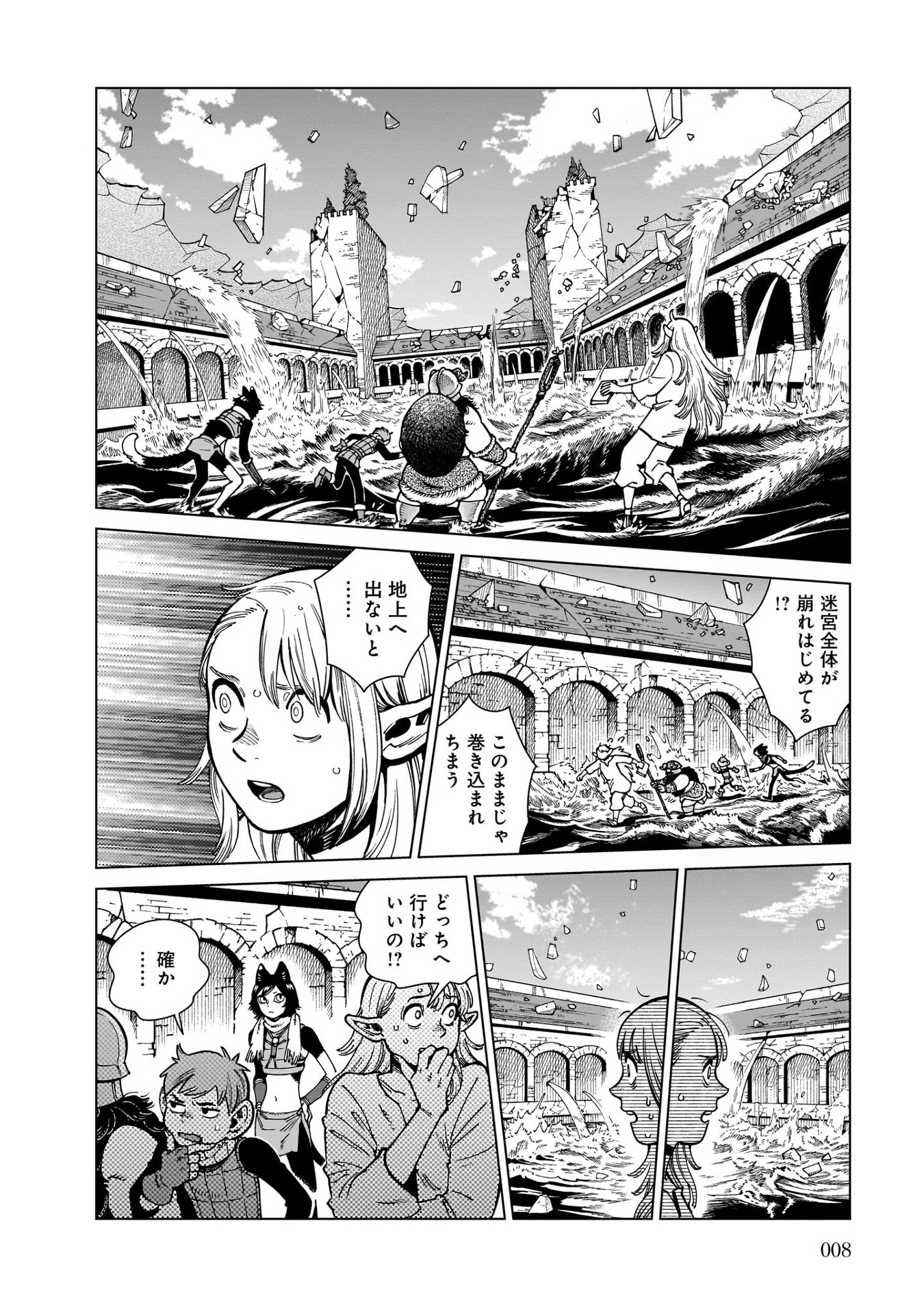 Bo
						
										
										ダンジョン飯 - Danjon Meshi - Delicious In Dungeon 14 - Ảnh 3