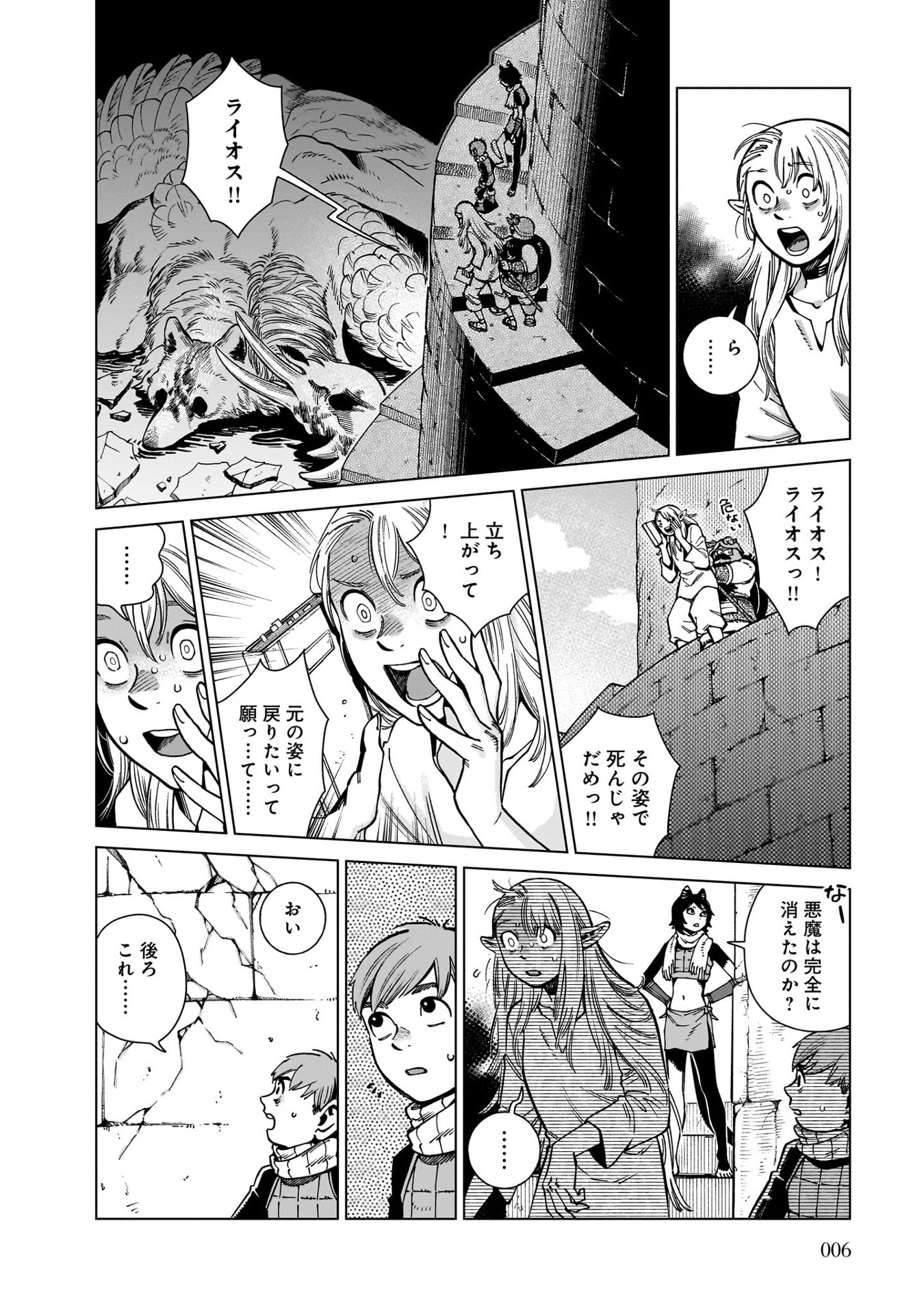 Bo
						
										
										ダンジョン飯 - Danjon Meshi - Delicious In Dungeon 14 - Ảnh 6