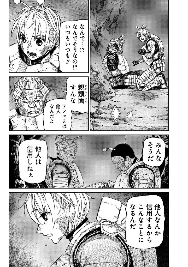 Bo
ダンダダン 13 - Dan Da Dan 13 - Ảnh 11