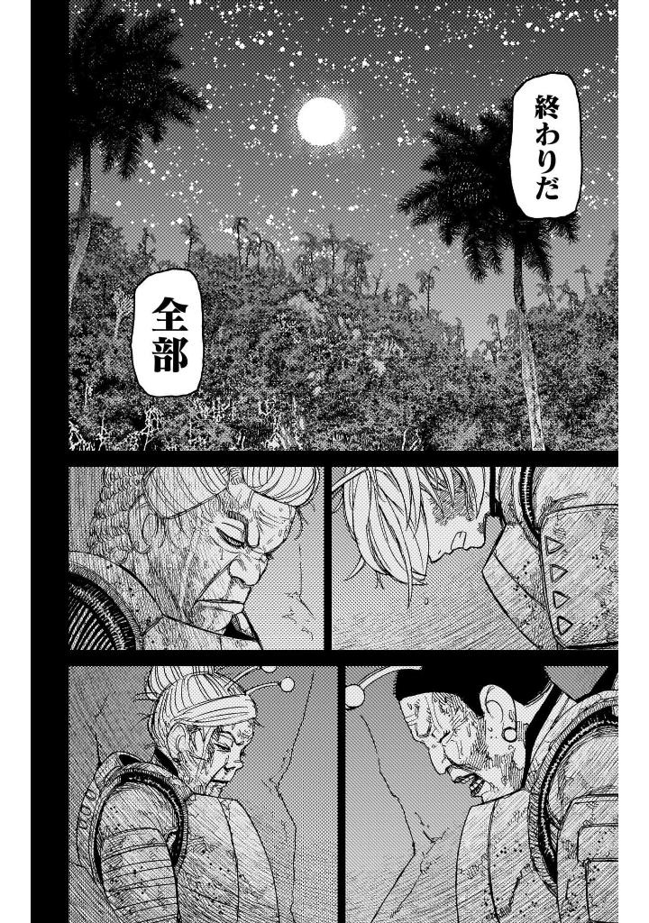 Bo
ダンダダン 13 - Dan Da Dan 13 - Ảnh 12