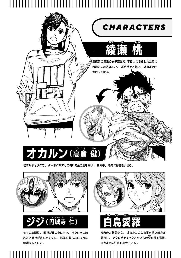 Bo
ダンダダン 13 - Dan Da Dan 13 - Ảnh 6