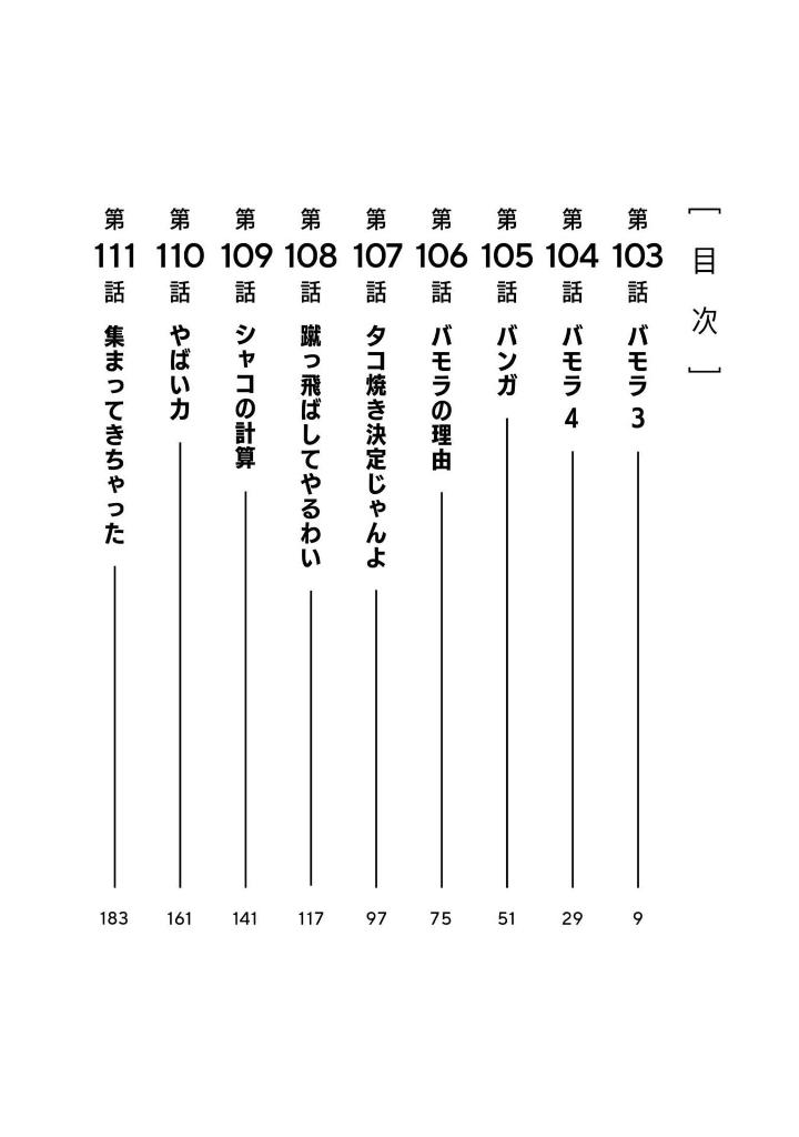 Bo
ダンダダン 13 - Dan Da Dan 13 - Ảnh 8