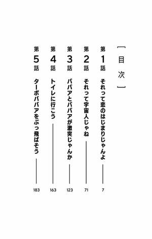 bộ ダンダダン 1 - dandadan 1 - Ảnh 6