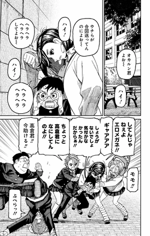 bộ ダンダダン 10 - dandadan 10 - Ảnh 13
