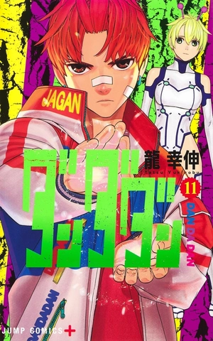 bộ ダンダダン 11 - dan da dan 11 - Ảnh 2