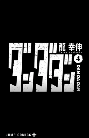bộ ダンダダン 4 - dandadan 4 - Ảnh 13