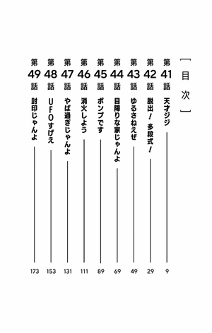bộ ダンダダン 6 - dandadan 6 - Ảnh 6