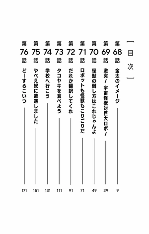 bộ ダンダダン 9 - dandadan 9 - Ảnh 8