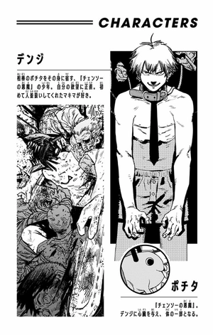 bộ チェンソーマン 10 - chainsaw man 10 - Ảnh 5