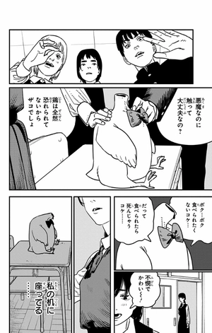 bộ チェンソーマン 12 - chainsaw man 12 - Ảnh 8