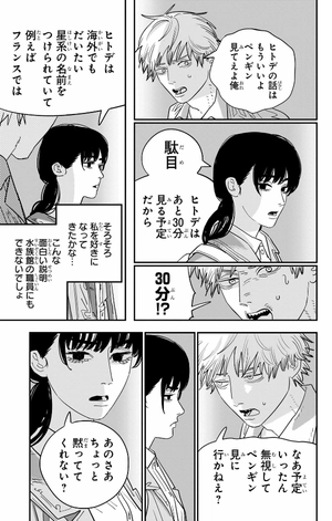bộ チェンソーマン 14 - chainsaw man 14 - Ảnh 14