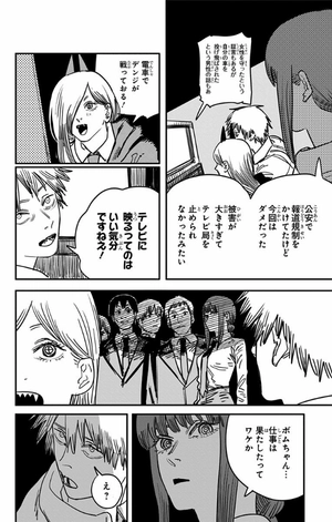bộ チェンソーマン 7 - chainsaw man 7 - Ảnh 15