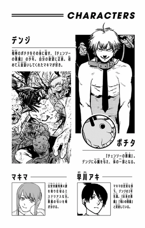 bộ チェンソーマン 8 - chainsaw man 8 - Ảnh 5