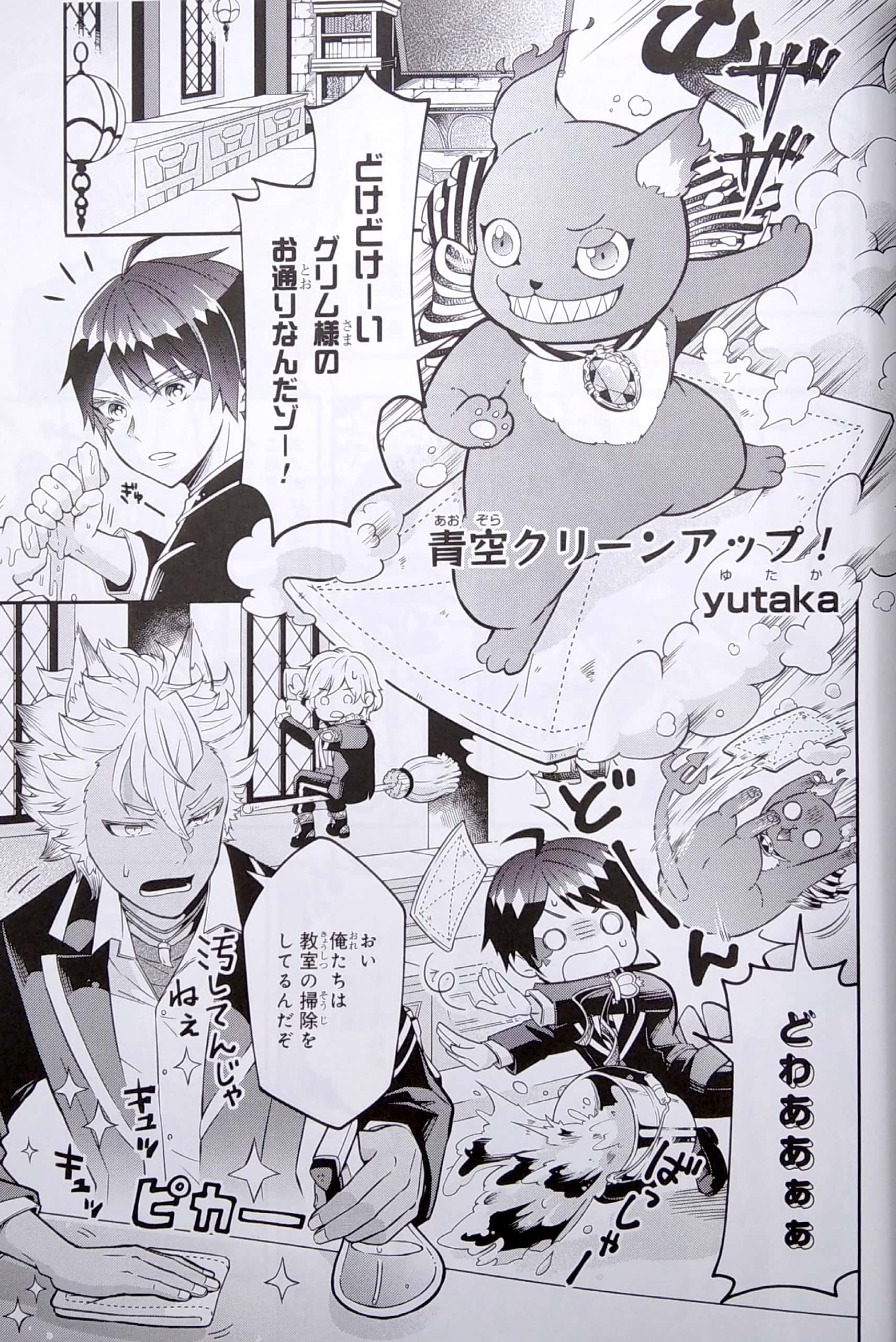 Bo
						
										
										『ディズニー ツイステッドワンダーランド』アンソロジーコミック Vol. 2 - Disney Twisted Wonderland Anthology Comic - Ảnh 4
