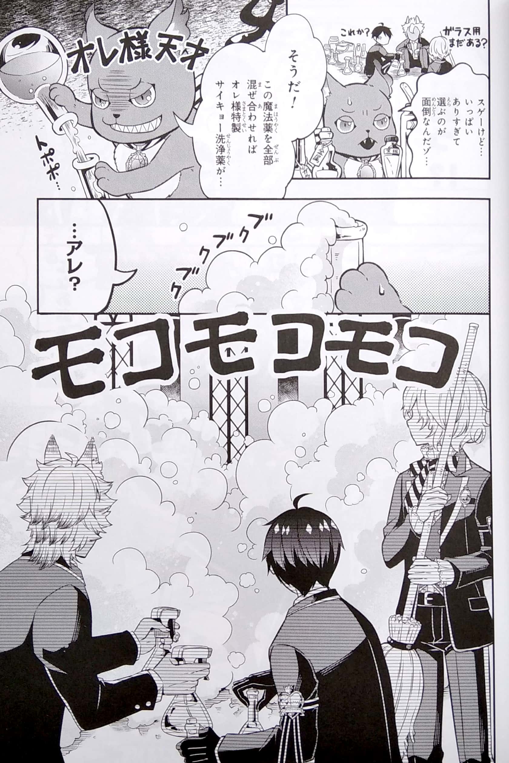 Bo
						
										
										『ディズニー ツイステッドワンダーランド』アンソロジーコミック Vol. 2 - Disney Twisted Wonderland Anthology Comic - Ảnh 6