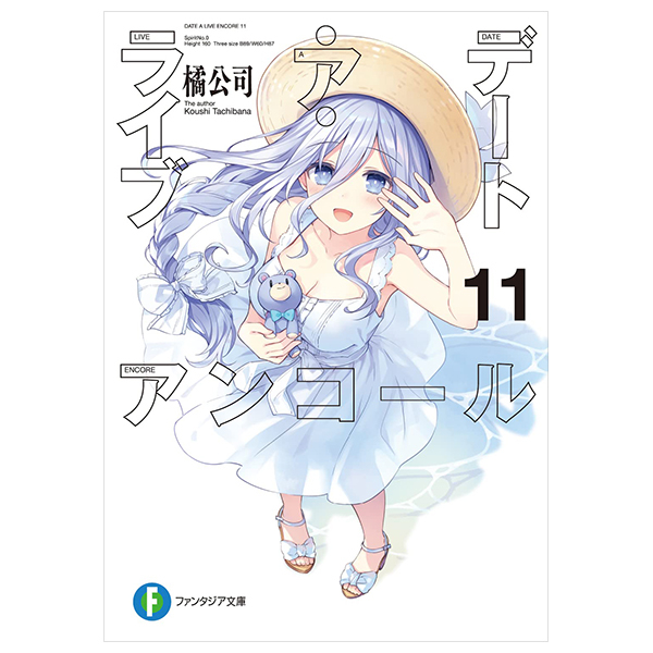Bo
デート・ア・ライブ アンコール - Date A Live Encore 11 (Light Novel)