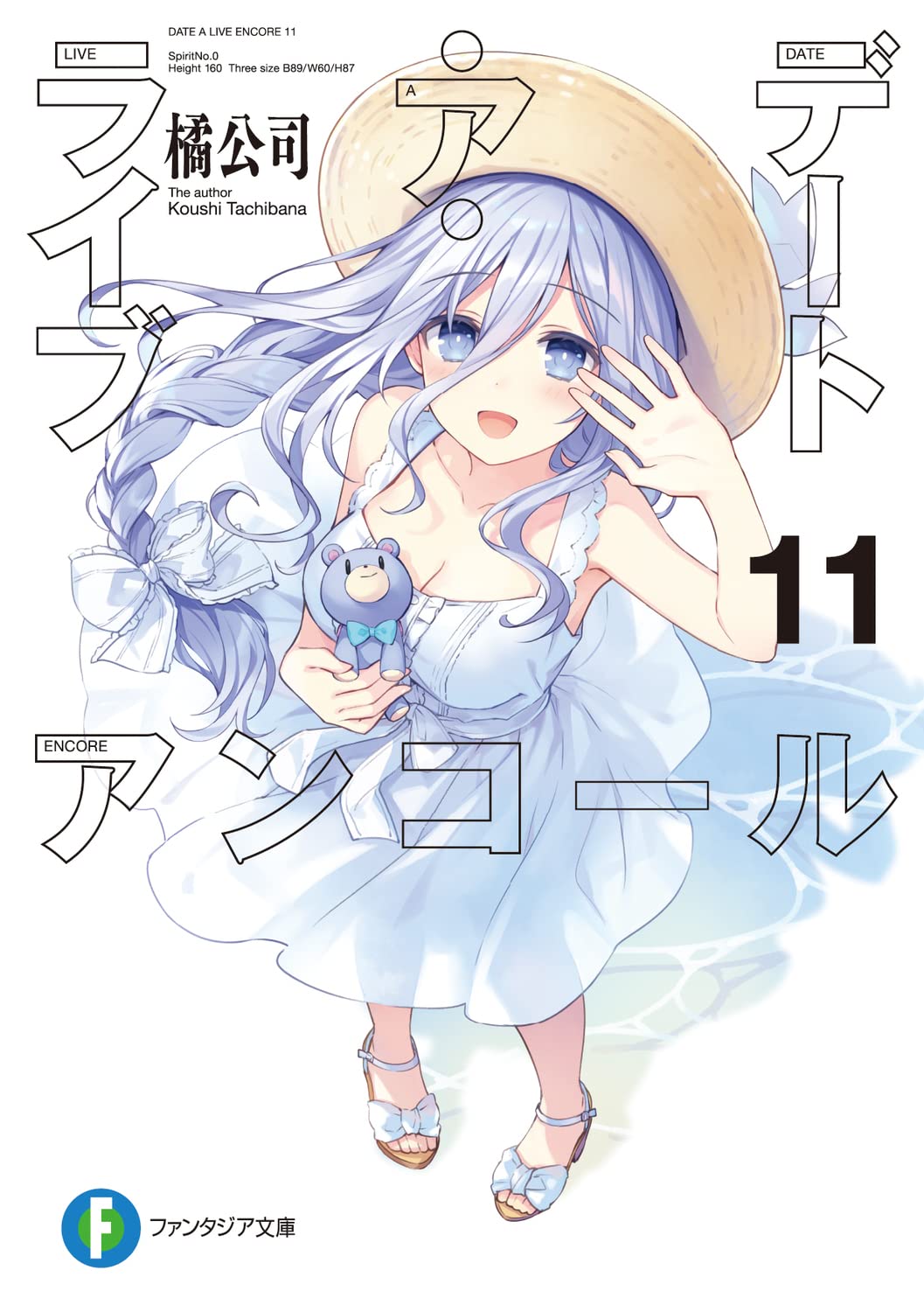 Bo
デート・ア・ライブ アンコール - Date A Live Encore 11 (Light Novel) - Ảnh 3