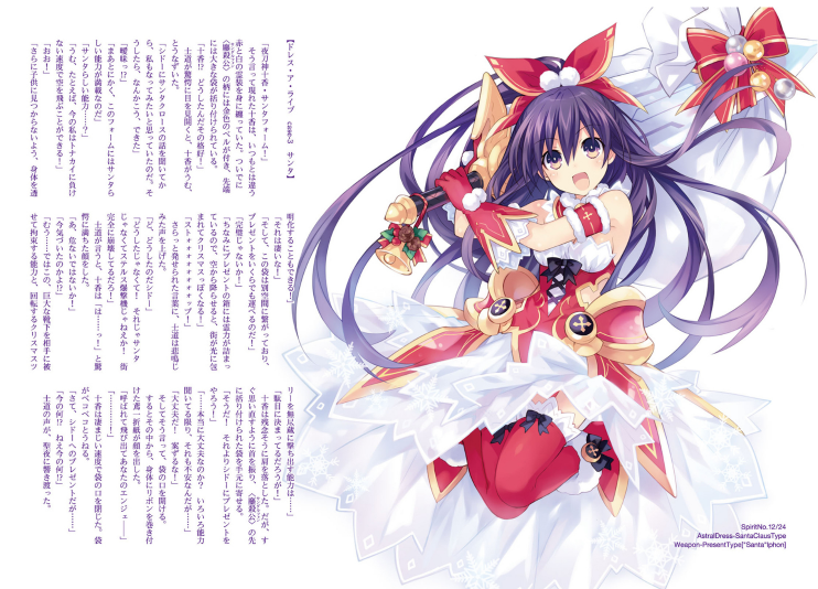 Bo
デート・ア・ライブ アンコール - Date A Live Encore 3 (Light Novel) - Ảnh 8