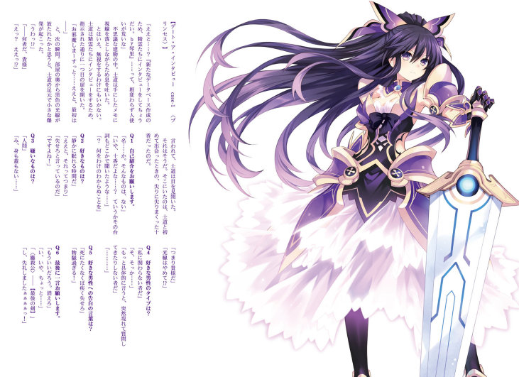 Bo
デート・ア・ライブ アンコール - Date A Live Encore 5 (Light Novel) - Ảnh 6