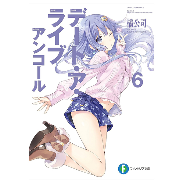 Bo
デート・ア・ライブ アンコール - Date A Live Encore 6 (Light Novel)