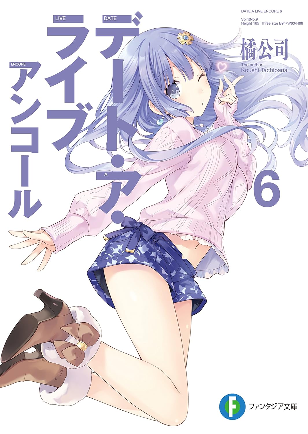 Bo
デート・ア・ライブ アンコール - Date A Live Encore 6 (Light Novel) - Ảnh 2