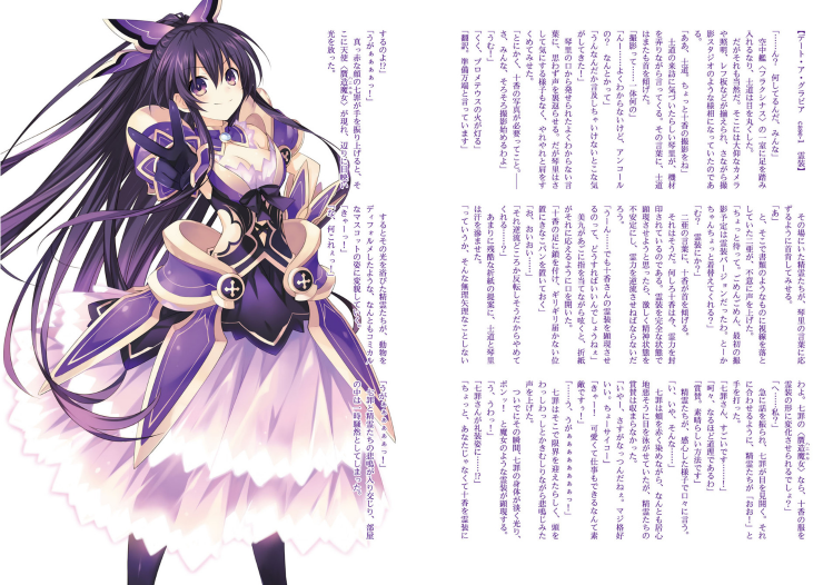 Bo
デート・ア・ライブ アンコール - Date A Live Encore 6 (Light Novel) - Ảnh 5